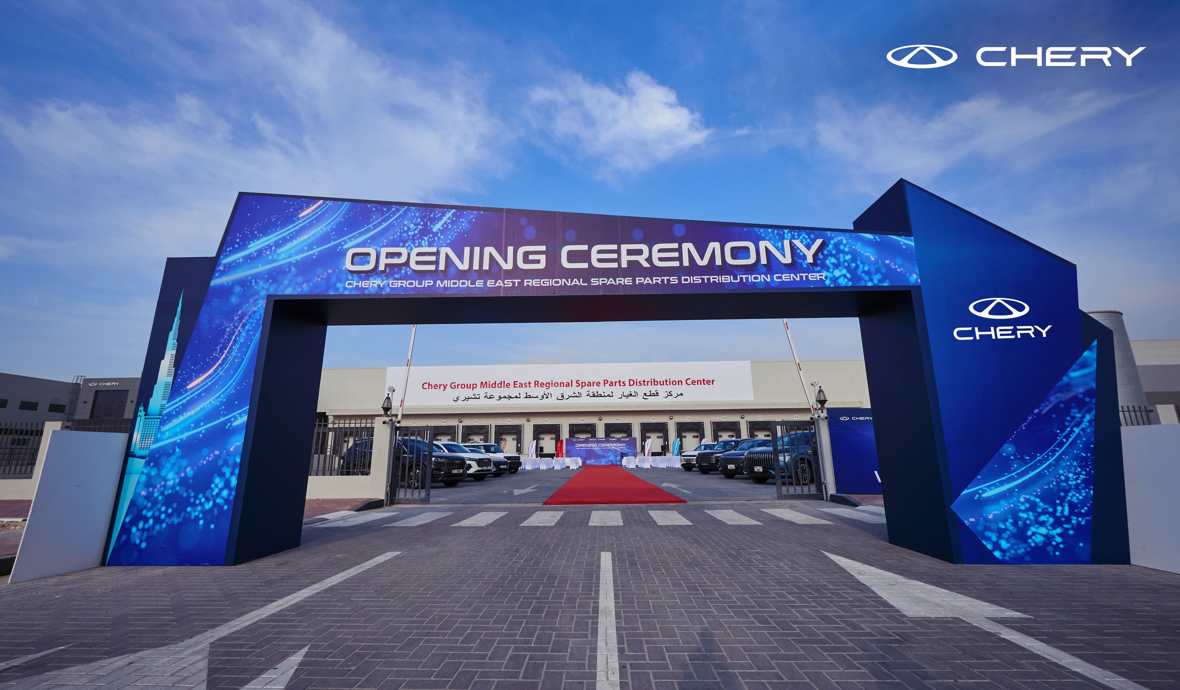 Press Release_Chery PDC Opening_01.jpg