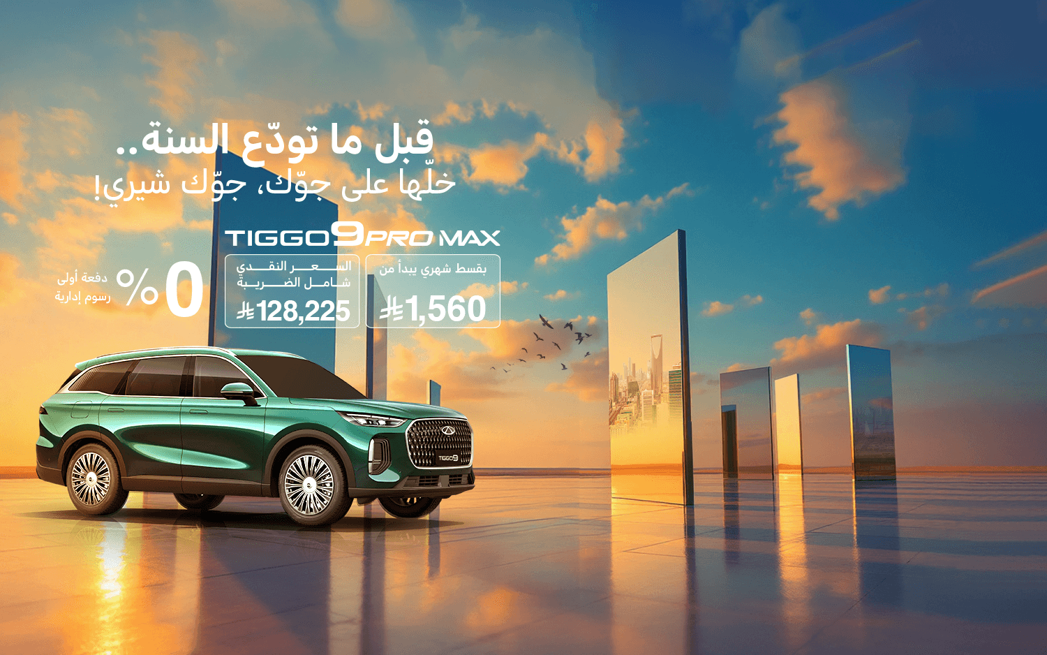 Tiggo9-1440x900.png