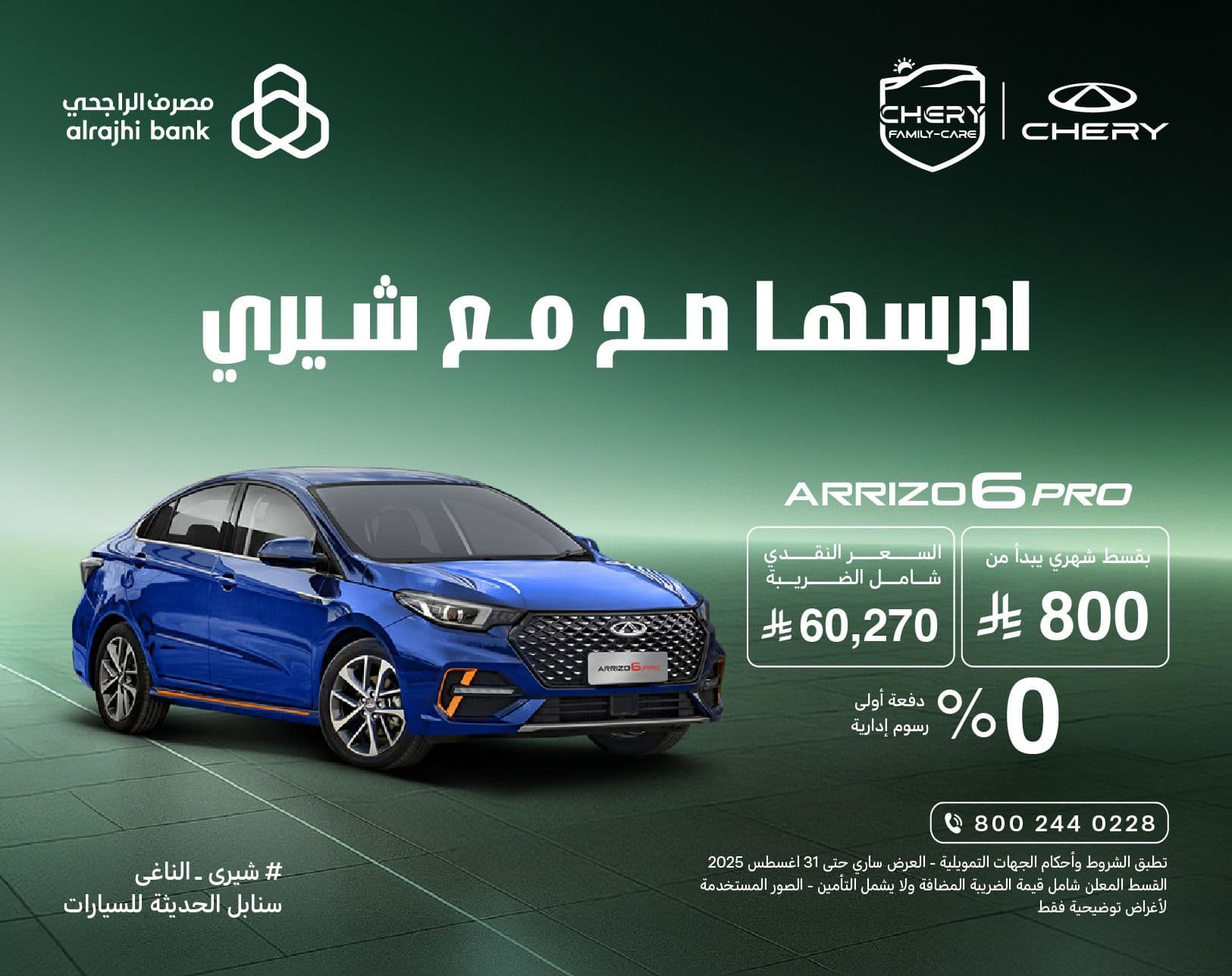 summer-tactical-A6-Landing-Page-390x309px.jpg