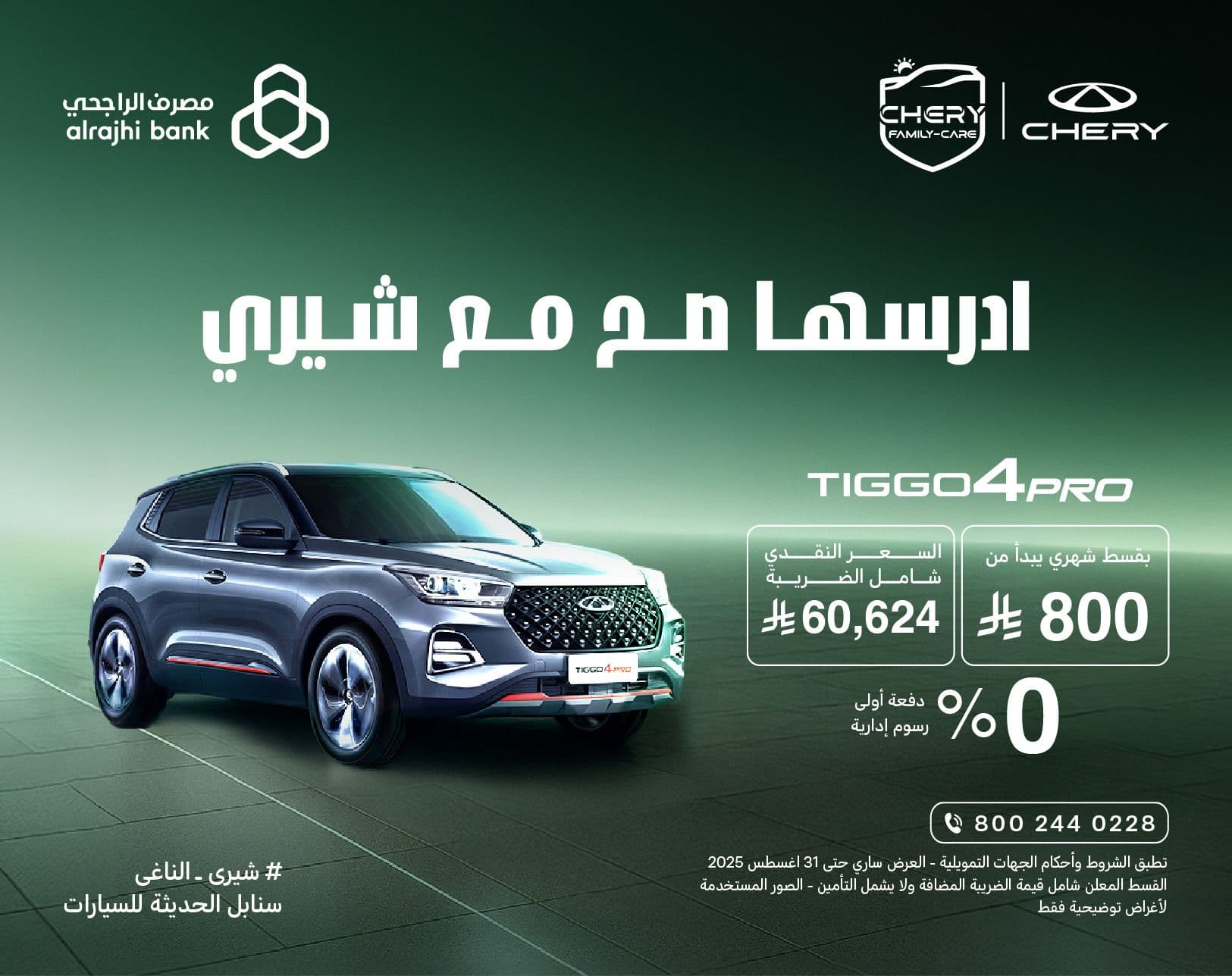 summer-tactical-T4-Landing-Page-390x309px.jpg