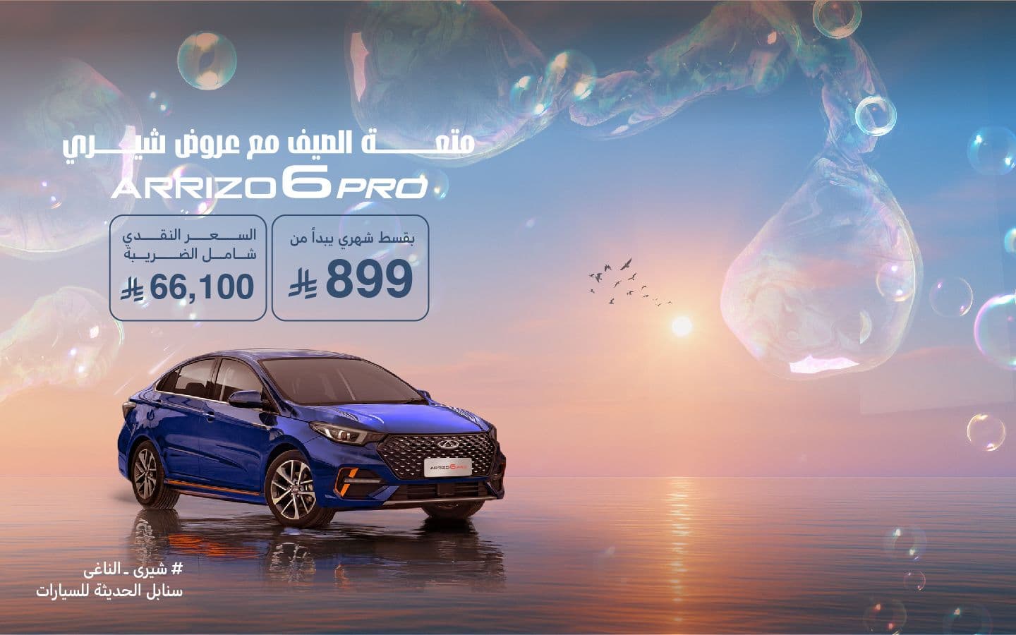 summer-tactical-T6-Landing-Page-1440x-900px.jpg