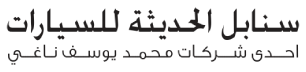 sanabel-logo